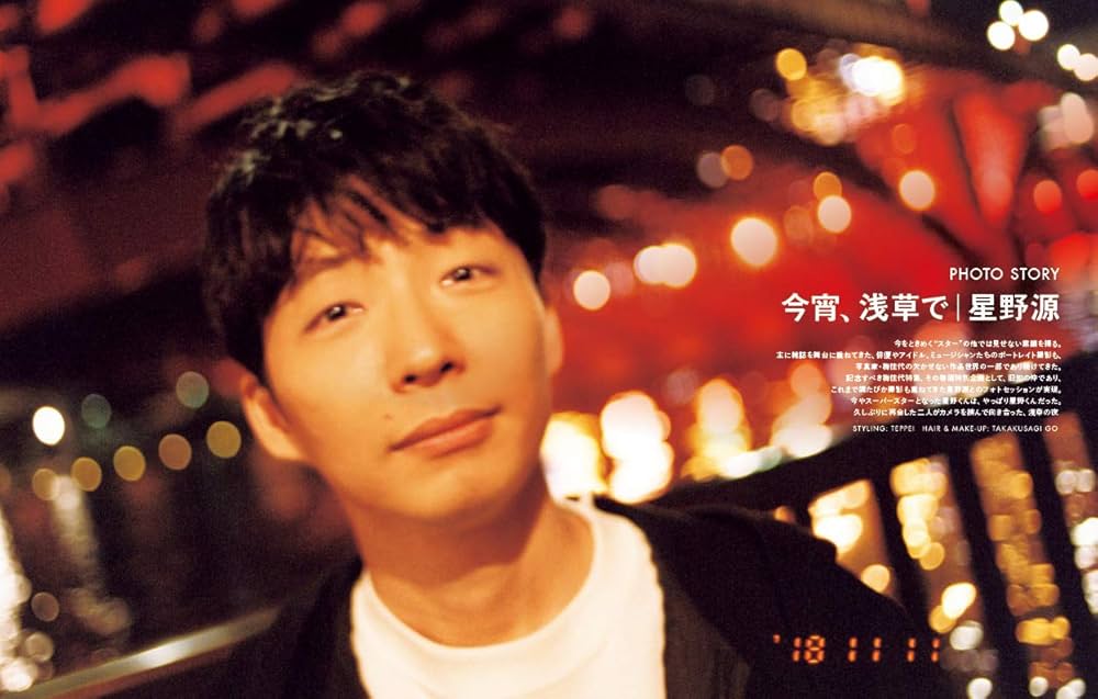 SWITCH Vol.37 No.1 特集 今ぞ、梅佳代 | 梅 佳代, 星野 源